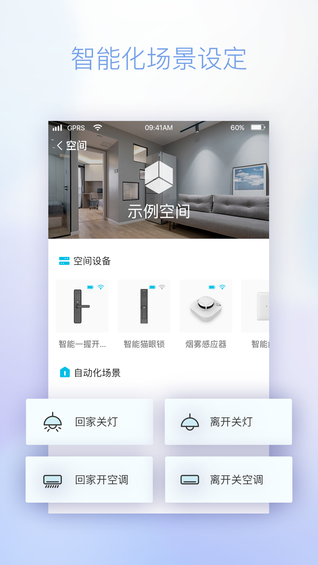 鼎山智能图1