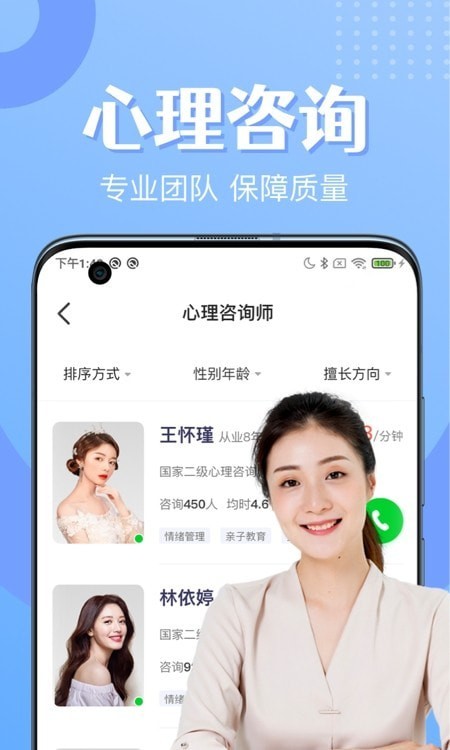 冥想睡眠截图2