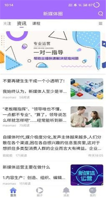 新媒体圈图1