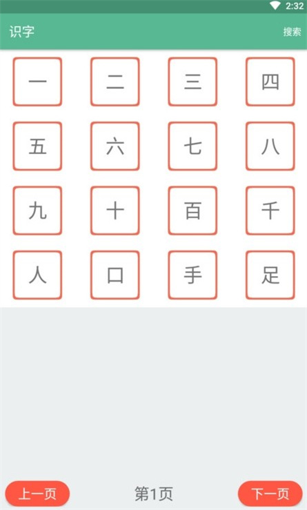 宝宝学拼音识字启蒙