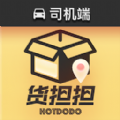 货担担司机