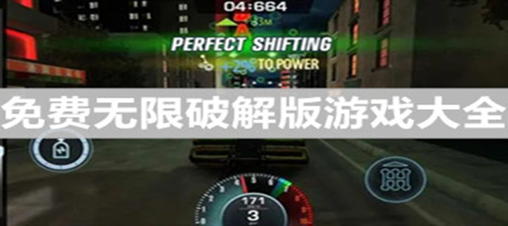 免费无限充钱的破解游戏