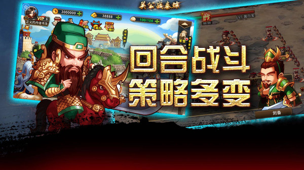 关公战秦琼图1