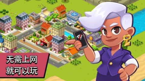 乡村与城市图3