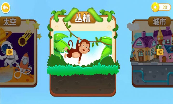 宝宝教育乐园