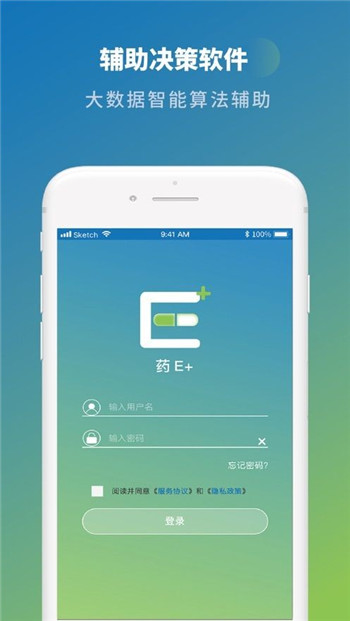 药E+-1