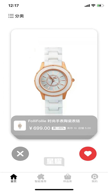 星耀XINGYAO图1