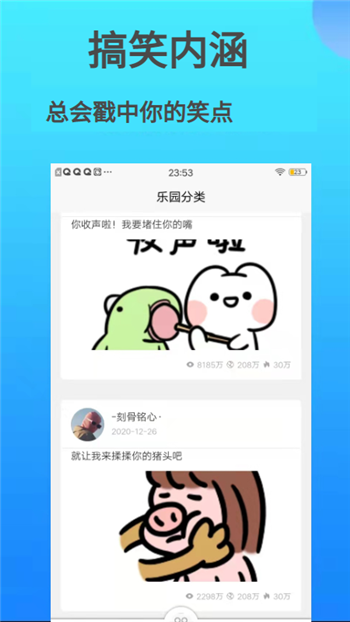 巴士笑话图2