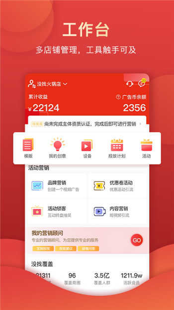 没找金掌柜商家版图4