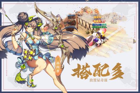燃爆三国官网版