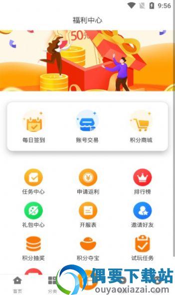 玩玩游戏盒子-1