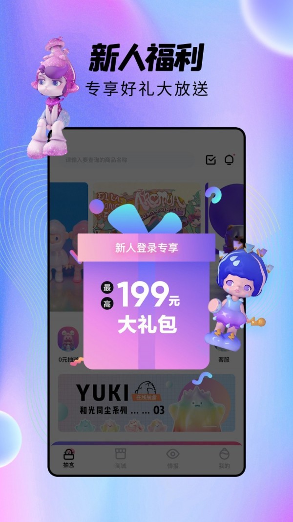 喜芒盲盒-0