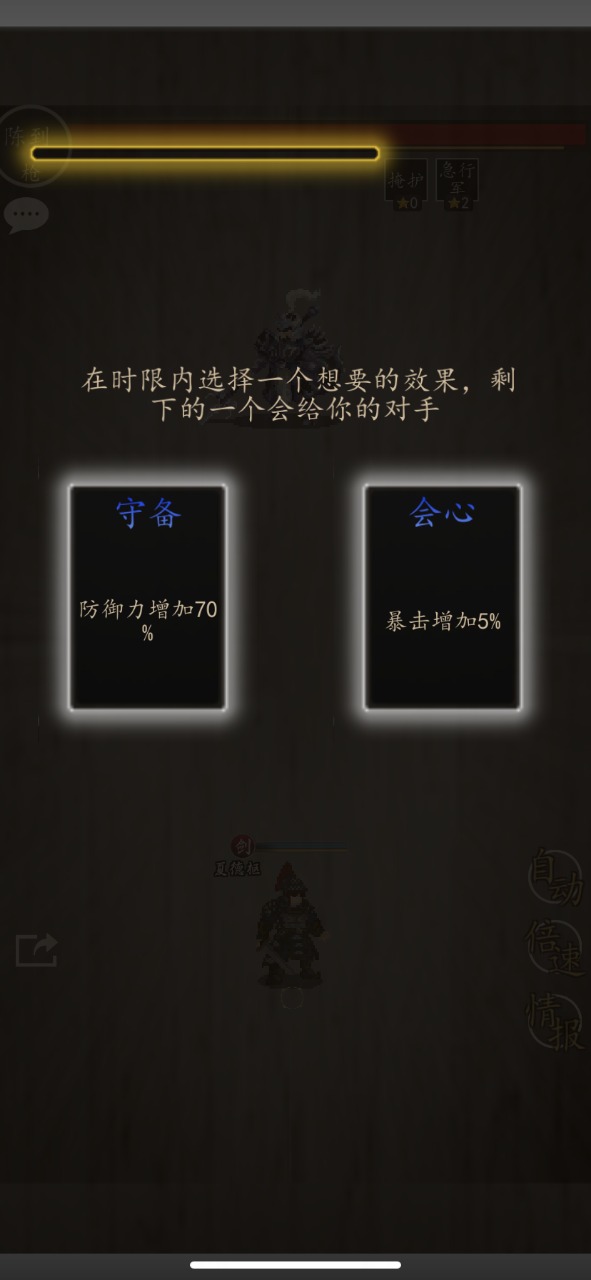 招降三国截图3