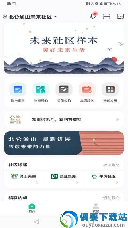 未来生活+