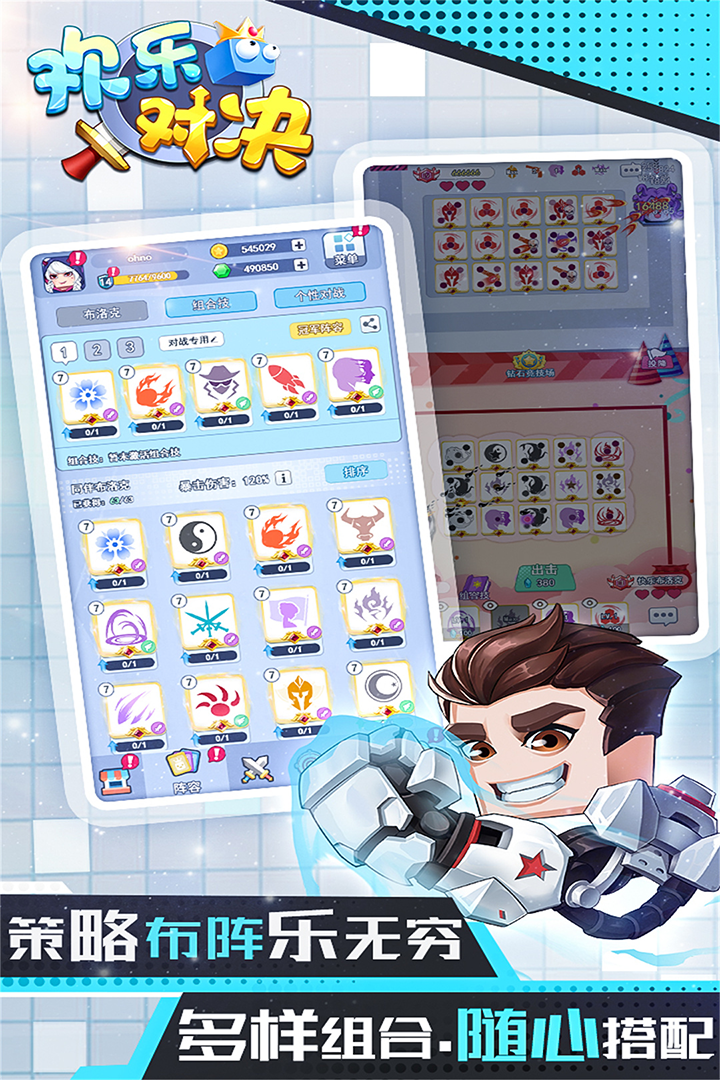 欢乐对决九游版