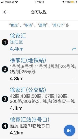 博世智能出行图1