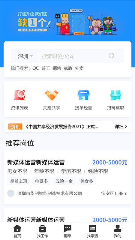职路数字-0