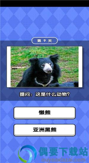 动物滑滑乐图2