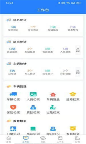 铭顺货安帮-2