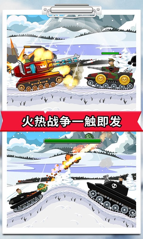 登山战车联盟图1