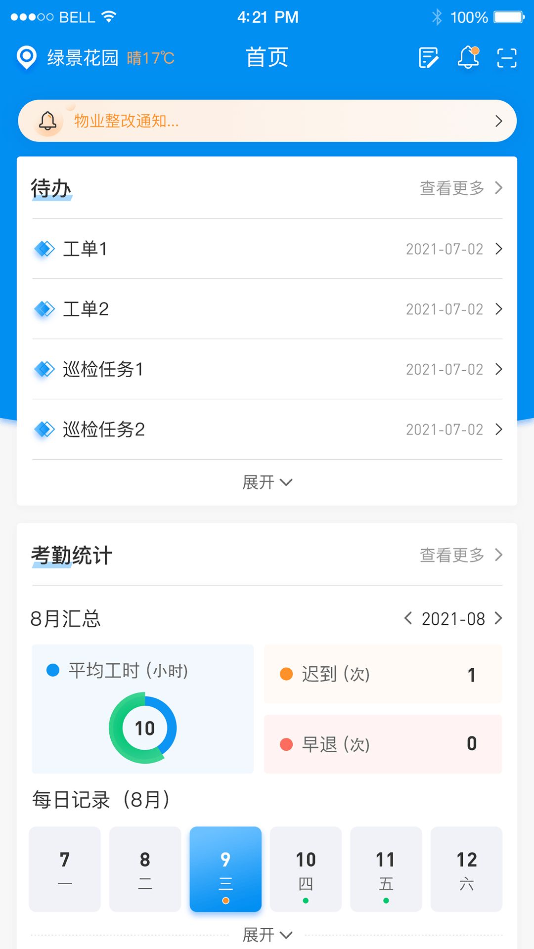 憬悦管家-0