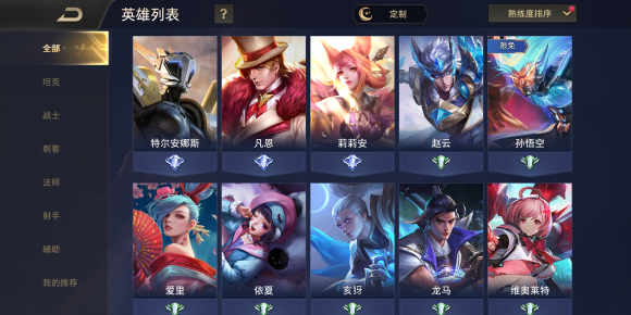 传说对决aov国际版下载(Arena of Valor)
