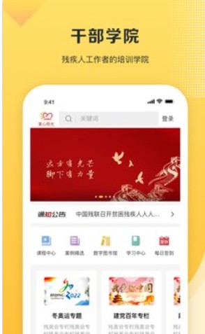 爱心阳光截图1