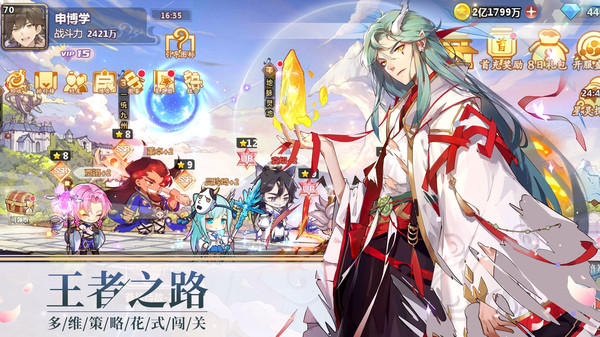 星耀战纪手游