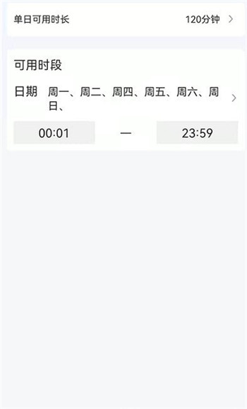 爱时间管理-1