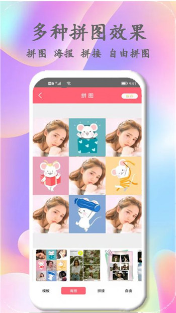 美时美刻美颜相机截图2
