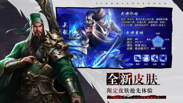 无双三国志手游截图1