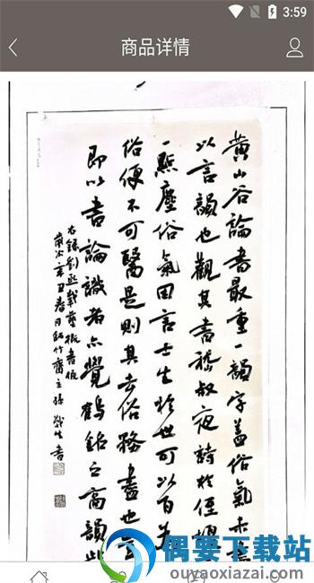 卫都书画图3