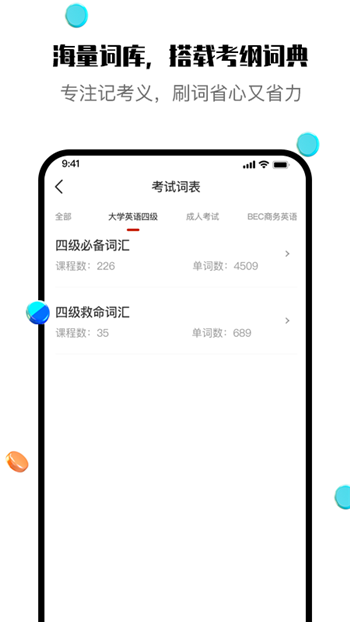 一刻英语图3
