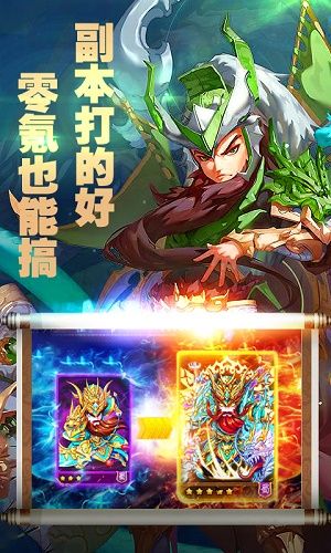战双三国