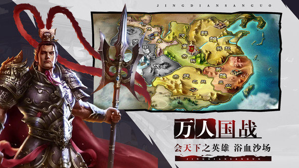 无双三国志手游截图4