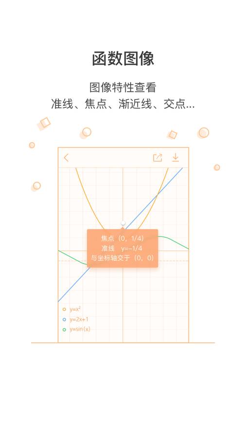 全智能计算器图1