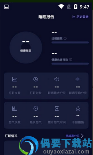 知了睡眠