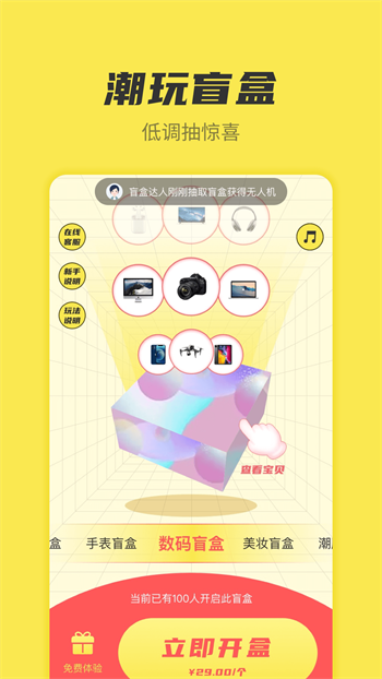 趣玩盲盒-2