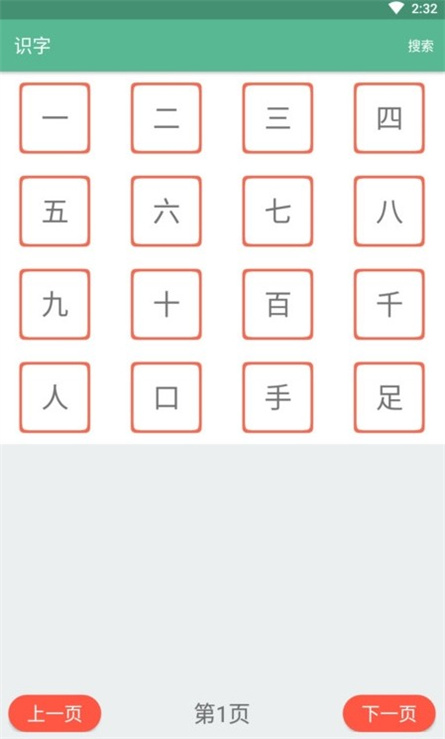 宝宝学拼音识字启蒙截图3