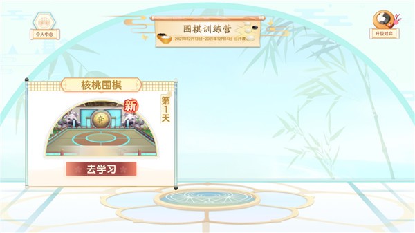 核桃围棋图2
