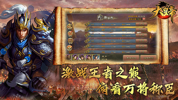 大皇帝ol