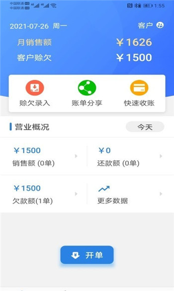速批小秘图1