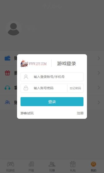 爱上游图2