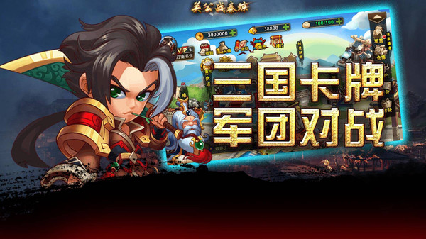关公战秦琼图2