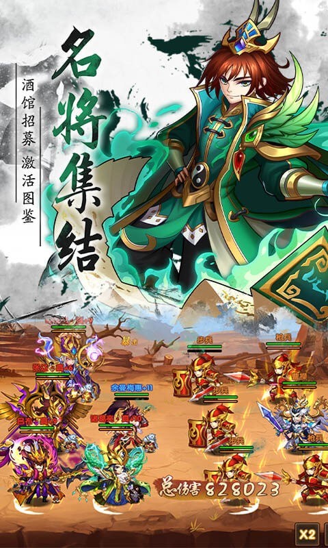 真三国乱舞超V版