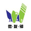 微友邻