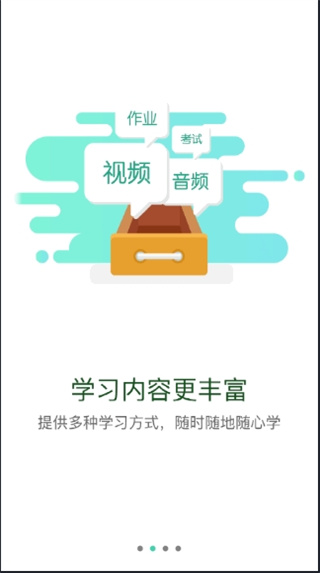 中铝E企学-3