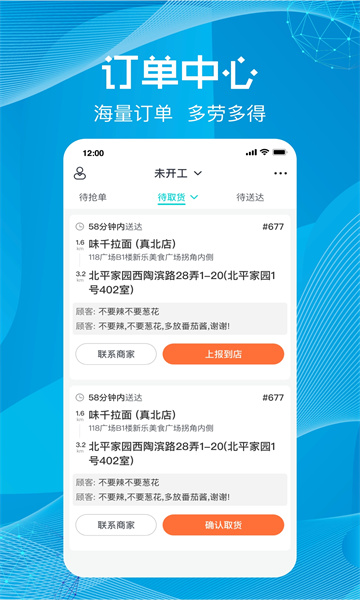 尚义医养骑手版-0