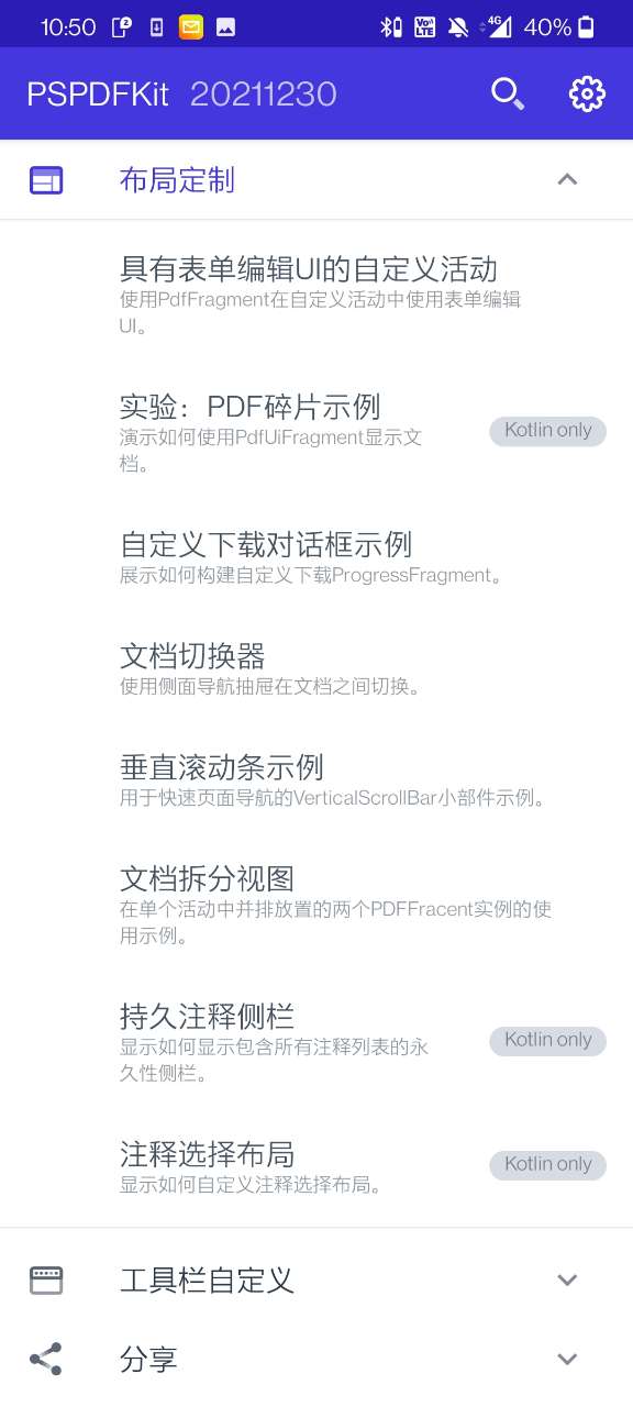 PSPDFKit