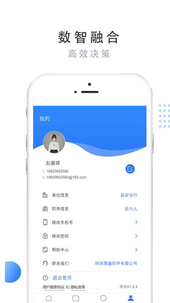 数智运营截图3